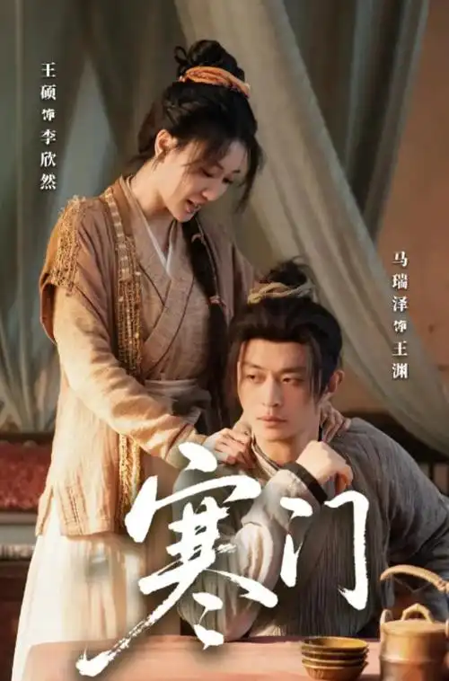 青春不说再见 海报