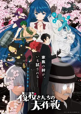 星辰之子 海报